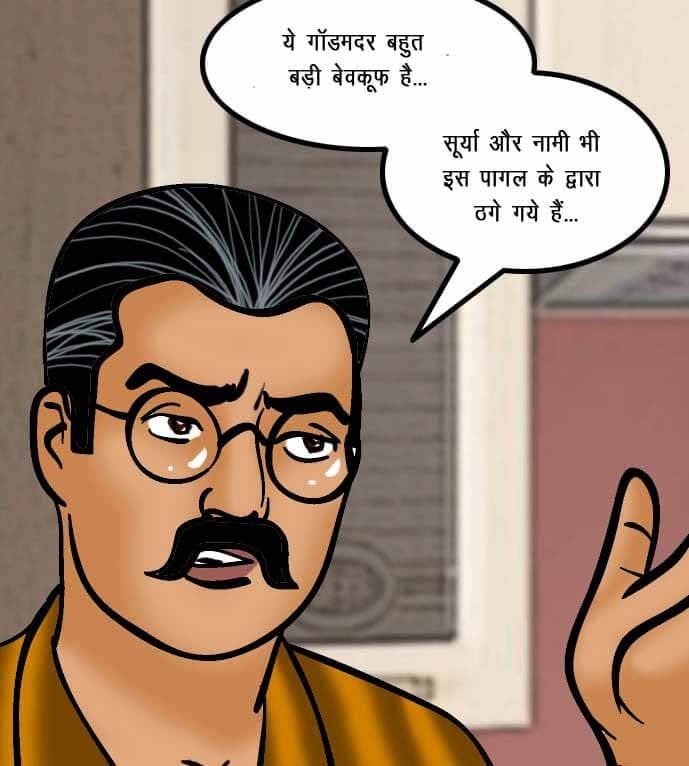 Velamma [Velamma] 60.5 . Velamma - Hindi - Chapter 60 - गॉडमदर का गाँव [Velamma] – page 16