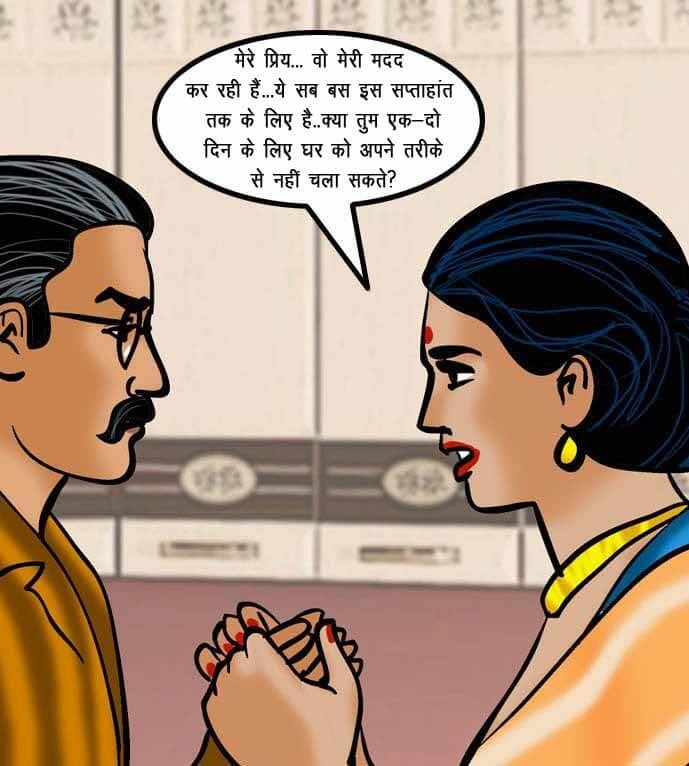 Velamma [Velamma] 60.5 . Velamma - Hindi - Chapter 60 - गॉडमदर का गाँव [Velamma] – page 17