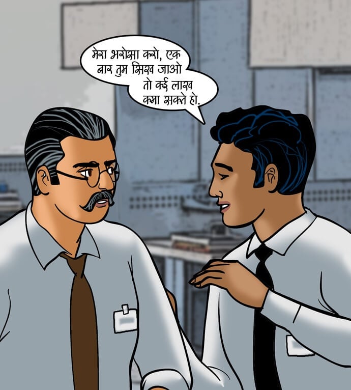 Velamma [Velamma] 79.5 . Velamma - Hindi - Chapter 79 - सट्टा पड़ा उल्टा [Velamma] – page 10