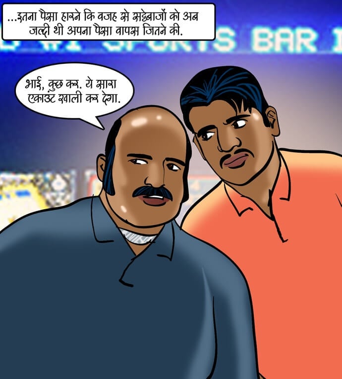 Velamma [Velamma] 79.5 . Velamma - Hindi - Chapter 79 - सट्टा पड़ा उल्टा [Velamma] – page 33