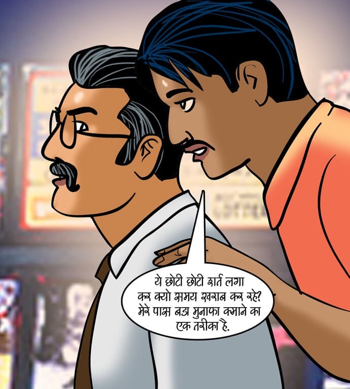Velamma [Velamma] 79.5 . Velamma - Hindi - Chapter 79 - सट्टा पड़ा उल्टा [Velamma] – page 35