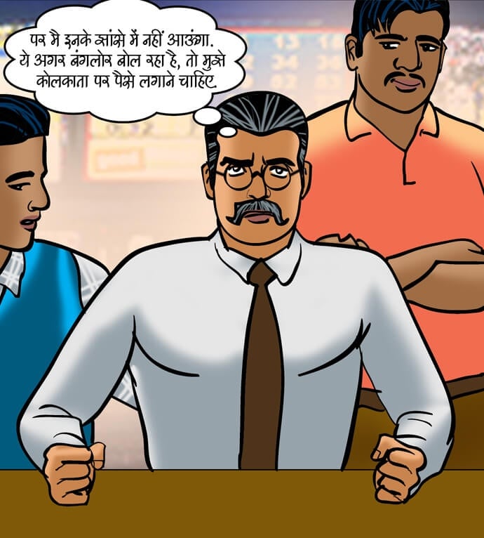 Velamma [Velamma] 79.5 . Velamma - Hindi - Chapter 79 - सट्टा पड़ा उल्टा [Velamma] – page 45