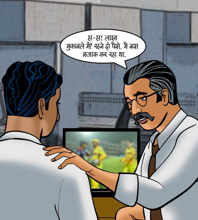 Velamma [Velamma] 79.5 . Velamma - Hindi - Chapter 79 - सट्टा पड़ा उल्टा [Velamma] – page 5
