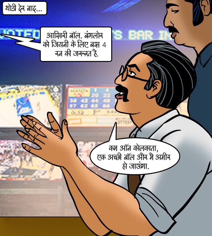 Velamma [Velamma] 79.5 . Velamma - Hindi - Chapter 79 - सट्टा पड़ा उल्टा [Velamma] – page 50