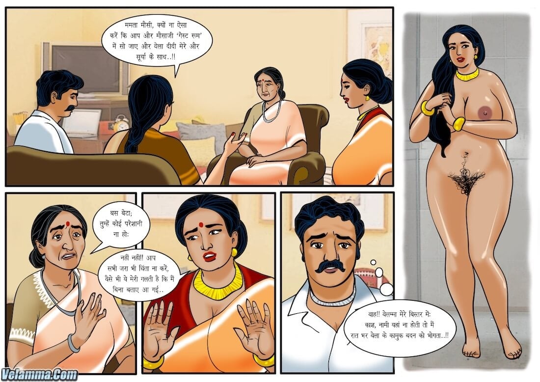 Velamma [Velamma] 47.5 . Velamma - Hindi - Chapter 47 - रात सूर्या और नम्मी के साथ [Velamma] – page 2
