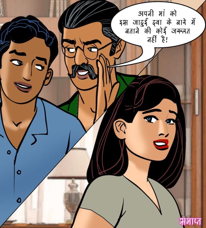Velamma [Velamma] 94.5 . Velamma - Hindi - Chapter 94 - भगोड़ी दुल्हन [Velamma] – page 128