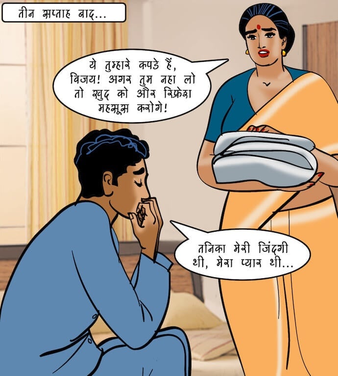Velamma [Velamma] 94.5 . Velamma - Hindi - Chapter 94 - भगोड़ी दुल्हन [Velamma] – page 15