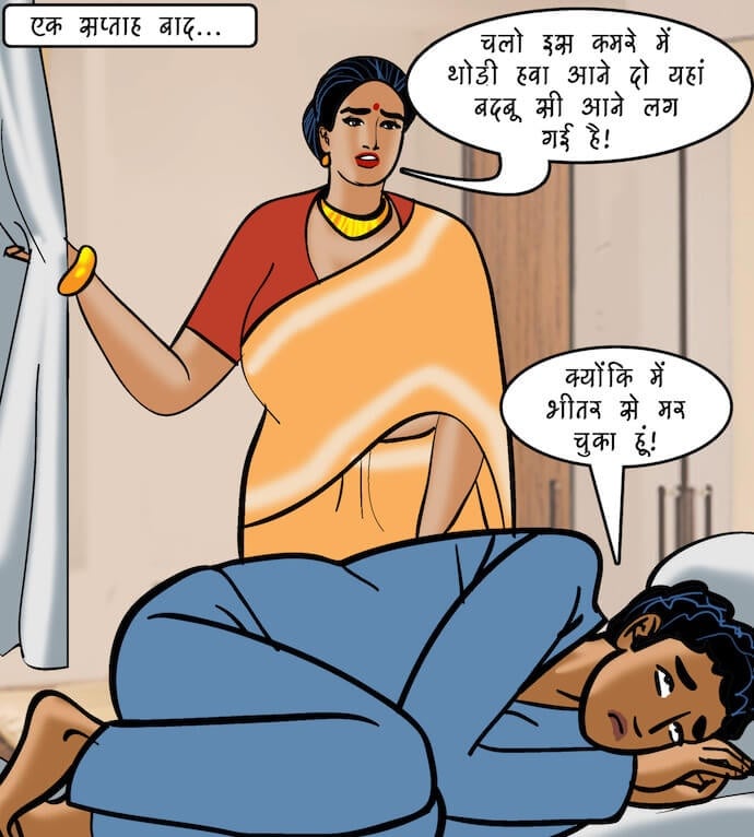 Velamma [Velamma] 94.5 . Velamma - Hindi - Chapter 94 - भगोड़ी दुल्हन [Velamma] – page 16