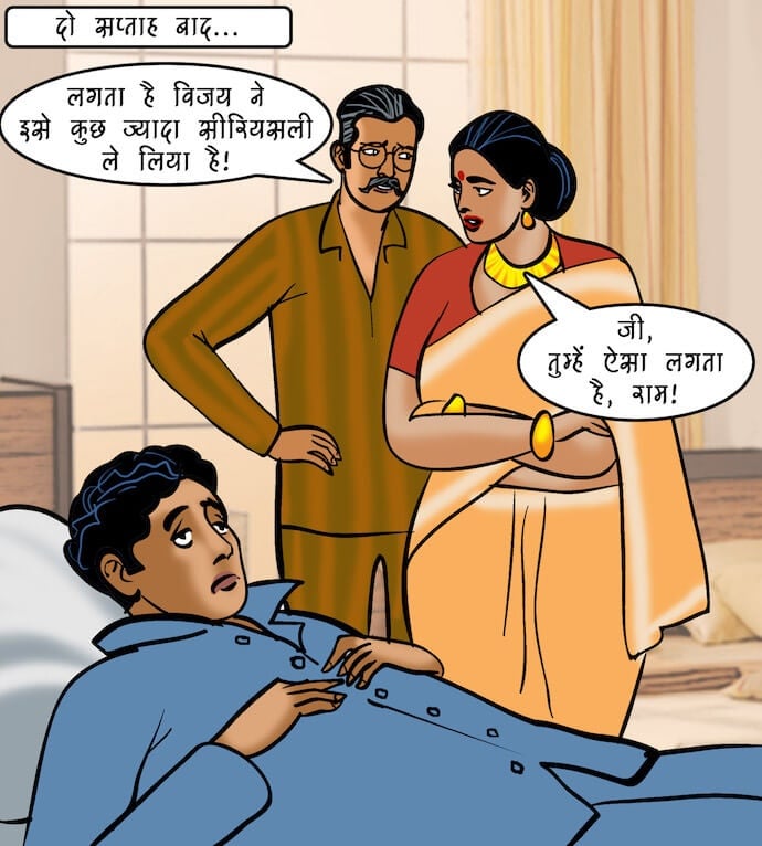 Velamma [Velamma] 94.5 . Velamma - Hindi - Chapter 94 - भगोड़ी दुल्हन [Velamma] – page 17