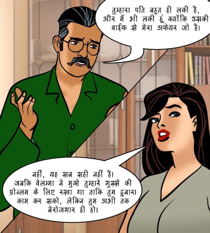 Velamma [Velamma] 94.5 . Velamma - Hindi - Chapter 94 - भगोड़ी दुल्हन [Velamma] – page 80
