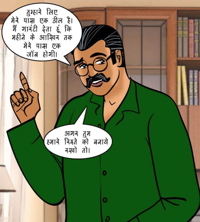 Velamma [Velamma] 94.5 . Velamma - Hindi - Chapter 94 - भगोड़ी दुल्हन [Velamma] – page 81