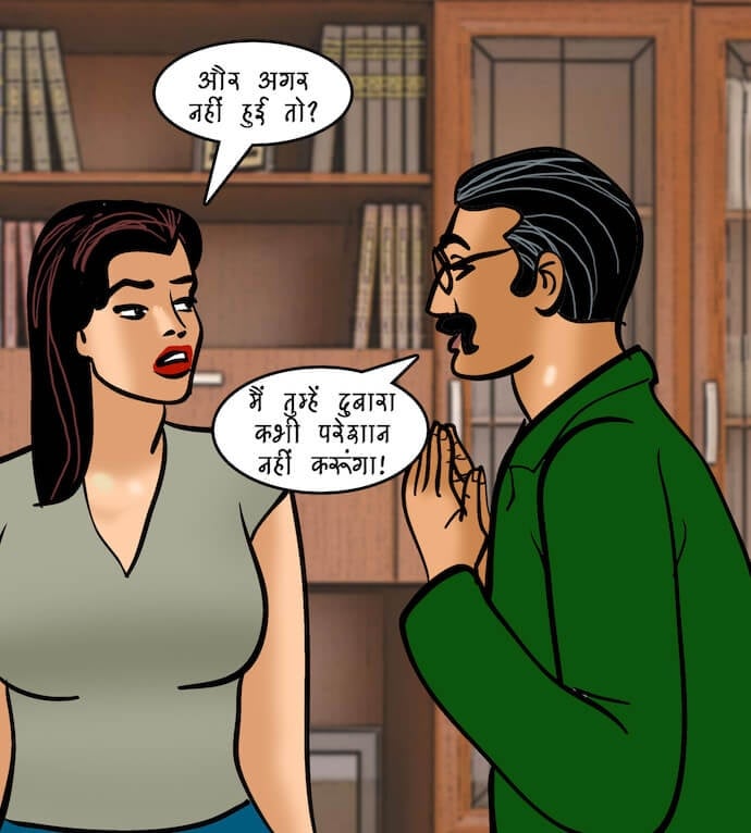 Velamma [Velamma] 94.5 . Velamma - Hindi - Chapter 94 - भगोड़ी दुल्हन [Velamma] – page 82