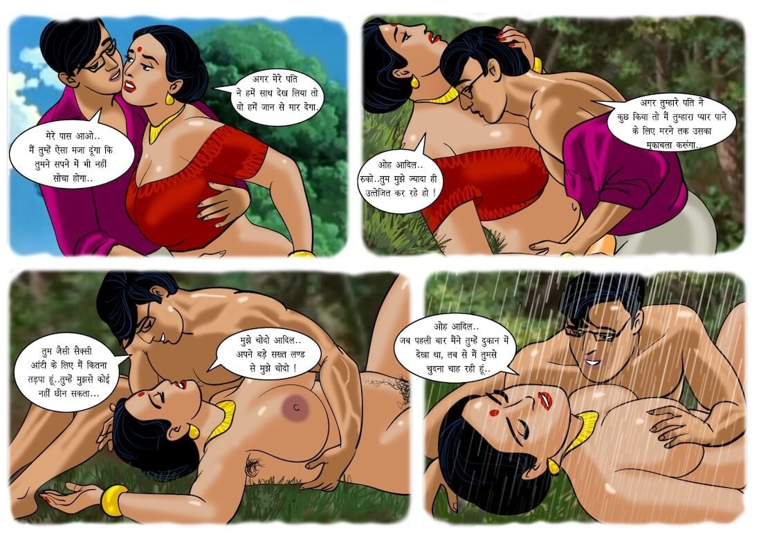 Velamma [Velamma] 29.5 . Velamma - Hindi - Chapter 29 - पन्नों के बीच [Velamma] – page 10