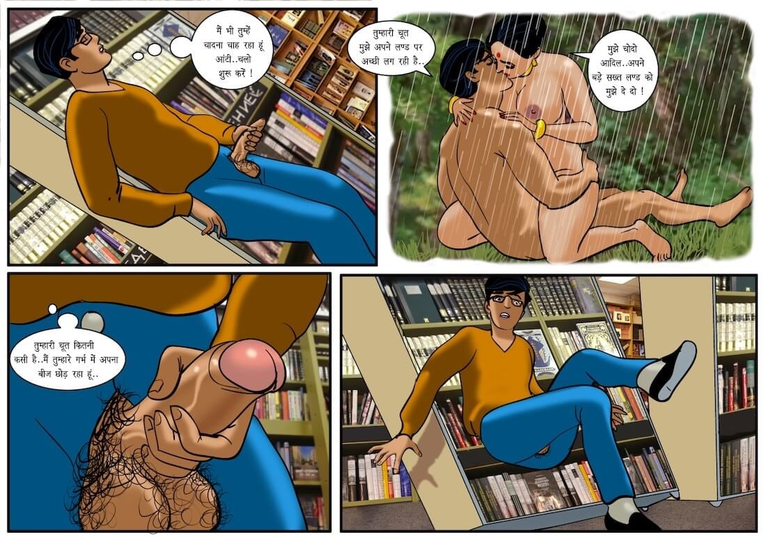 Velamma [Velamma] 29.5 . Velamma - Hindi - Chapter 29 - पन्नों के बीच [Velamma] – page 11