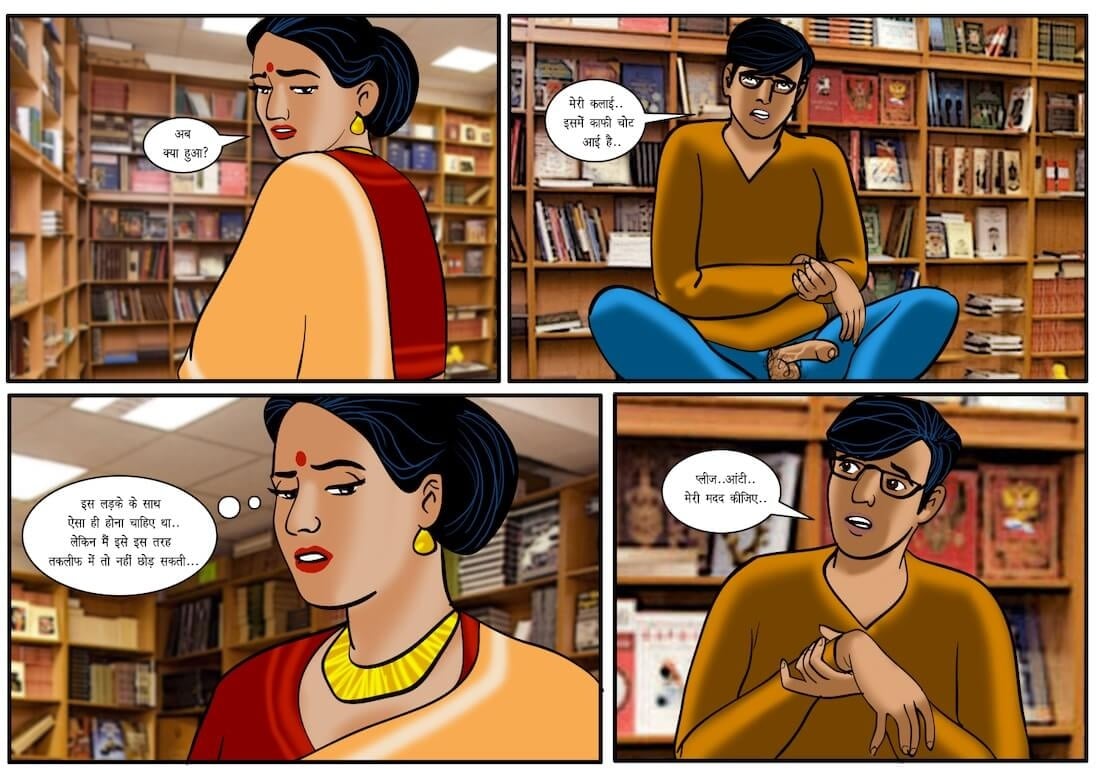 Velamma [Velamma] 29.5 . Velamma - Hindi - Chapter 29 - पन्नों के बीच [Velamma] – page 14