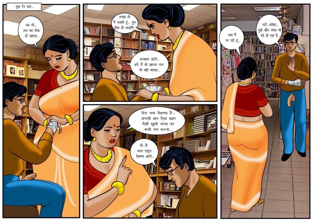 Velamma [Velamma] 29.5 . Velamma - Hindi - Chapter 29 - पन्नों के बीच [Velamma] – page 17