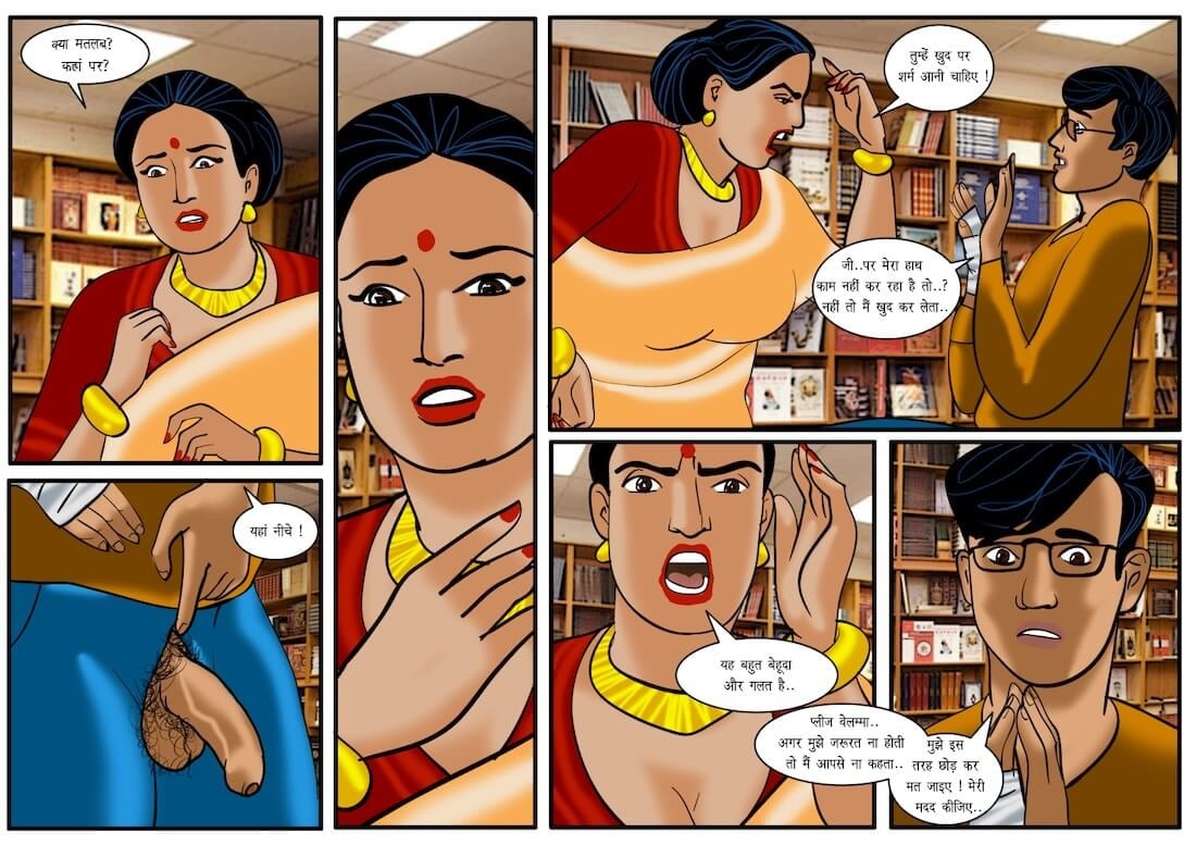 Velamma [Velamma] 29.5 . Velamma - Hindi - Chapter 29 - पन्नों के बीच [Velamma] – page 18