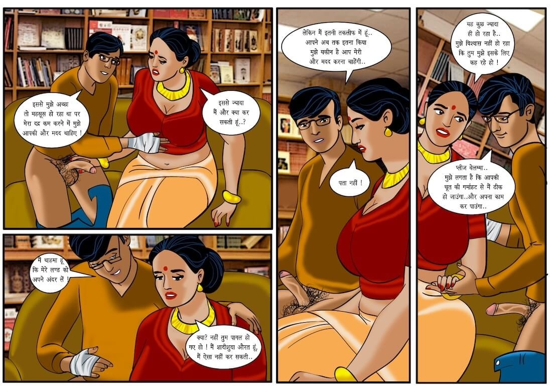Velamma [Velamma] 29.5 . Velamma - Hindi - Chapter 29 - पन्नों के बीच [Velamma] – page 24