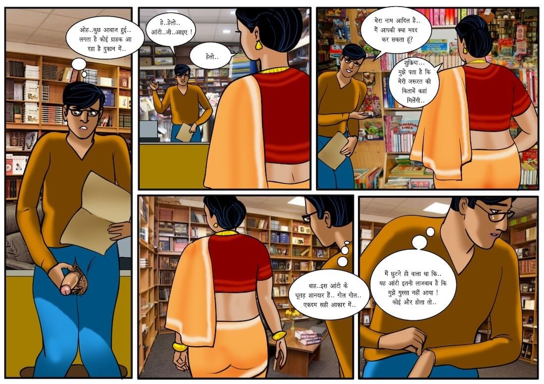 Velamma [Velamma] 29.5 . Velamma - Hindi - Chapter 29 - पन्नों के बीच [Velamma] – page 5