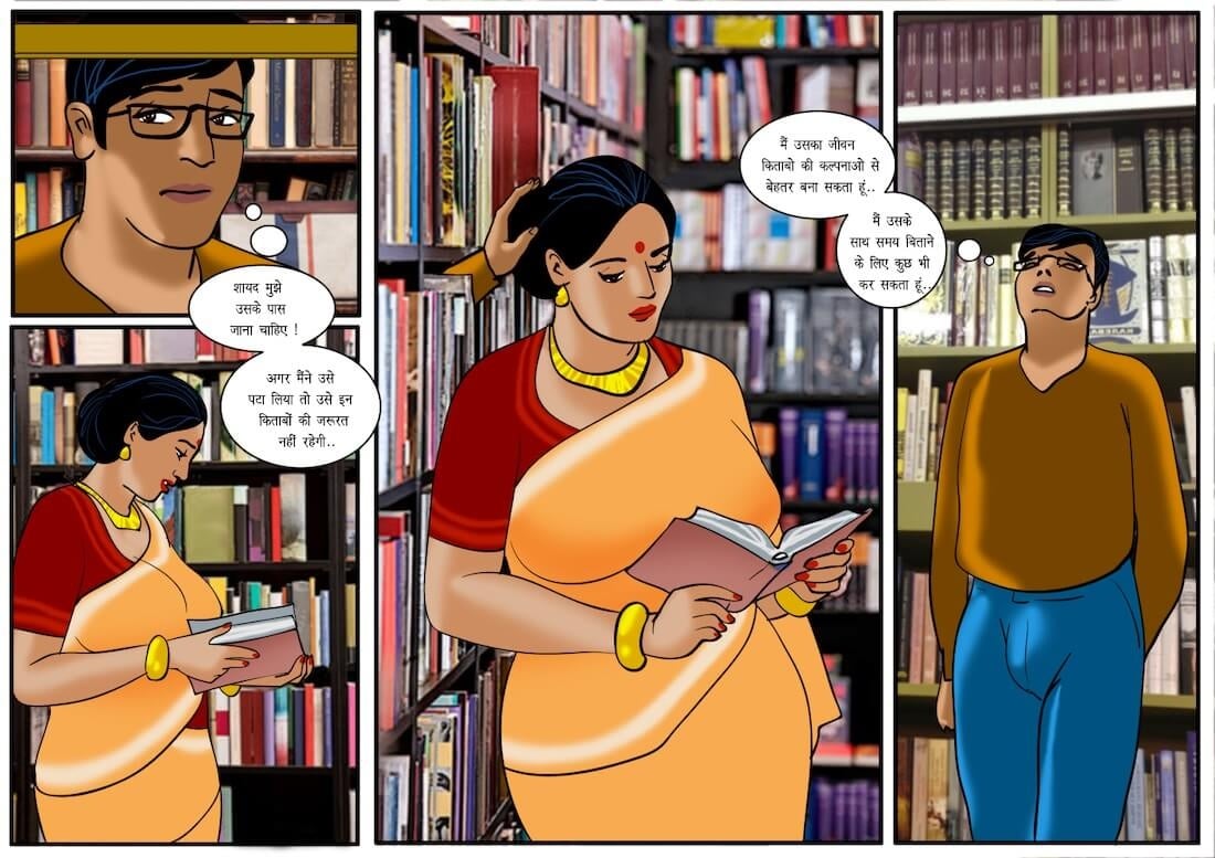 Velamma [Velamma] 29.5 . Velamma - Hindi - Chapter 29 - पन्नों के बीच [Velamma] – page 9