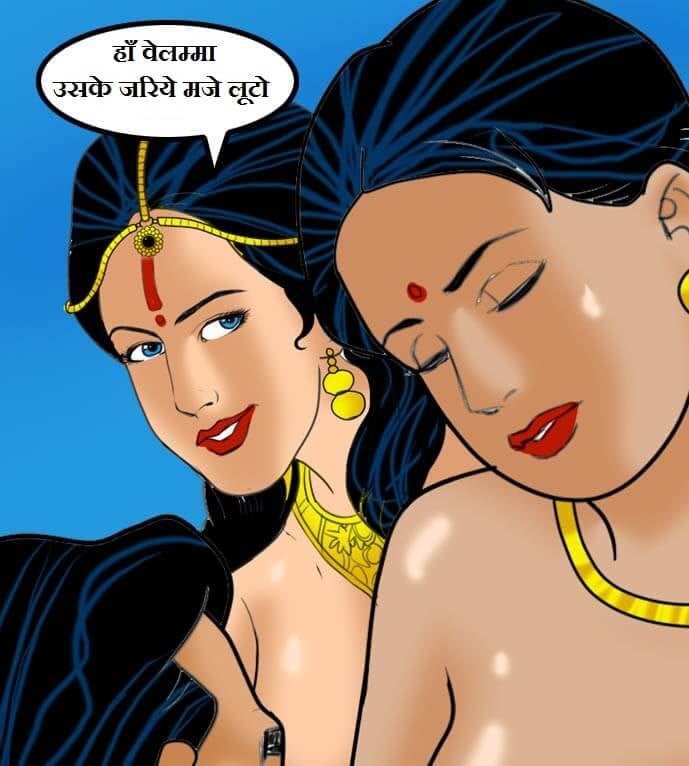 Velamma [Velamma] 59.5 . Velamma - Hindi - Chapter 59 - गॉड मदर [Velamma] – page 151