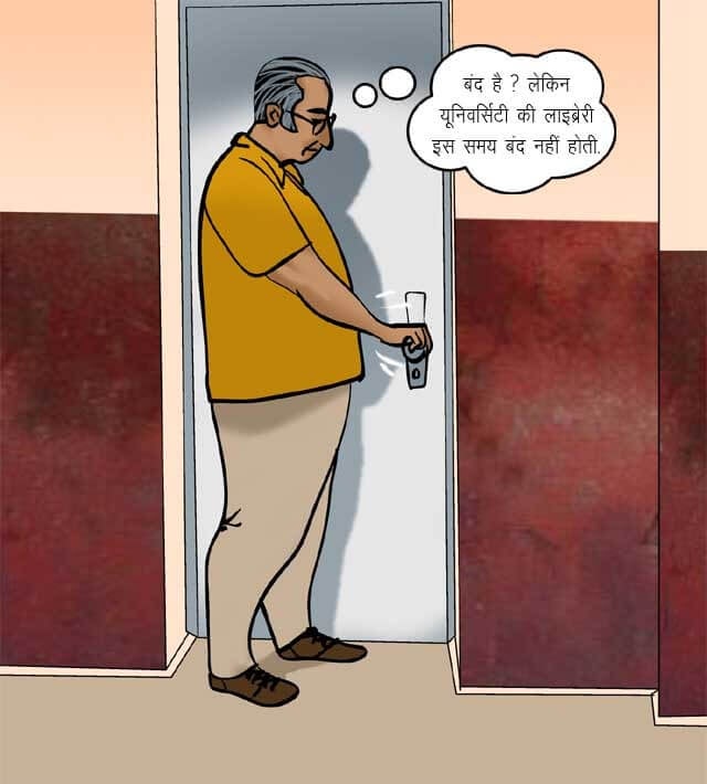 Velamma [Velamma] 70.5 . Velamma - Hindi - Chapter 70 - यौन शिक्षा [Velamma] – page 91