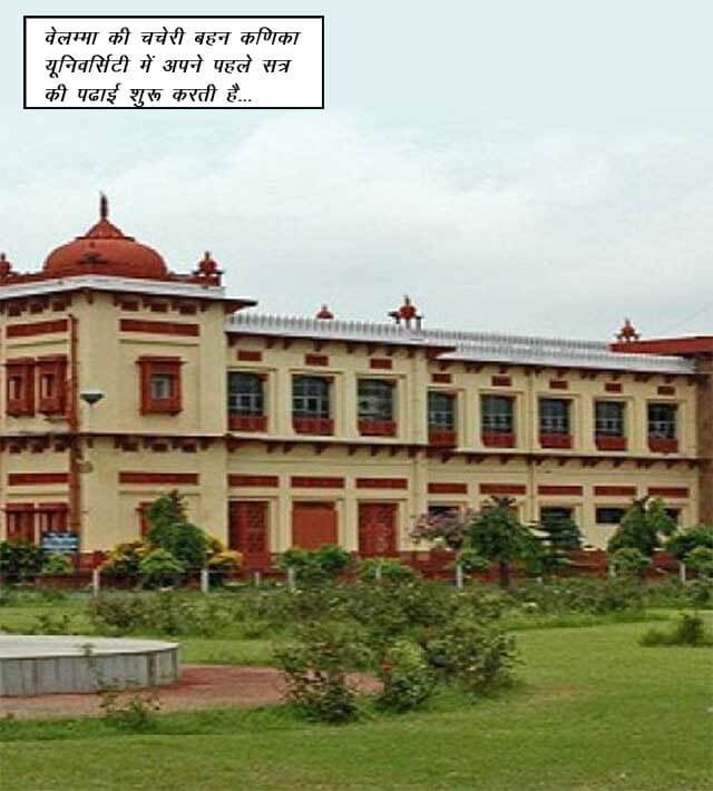 Velamma [Velamma] 70.5 . Velamma - Hindi - Chapter 70 - यौन शिक्षा [Velamma] – page 2