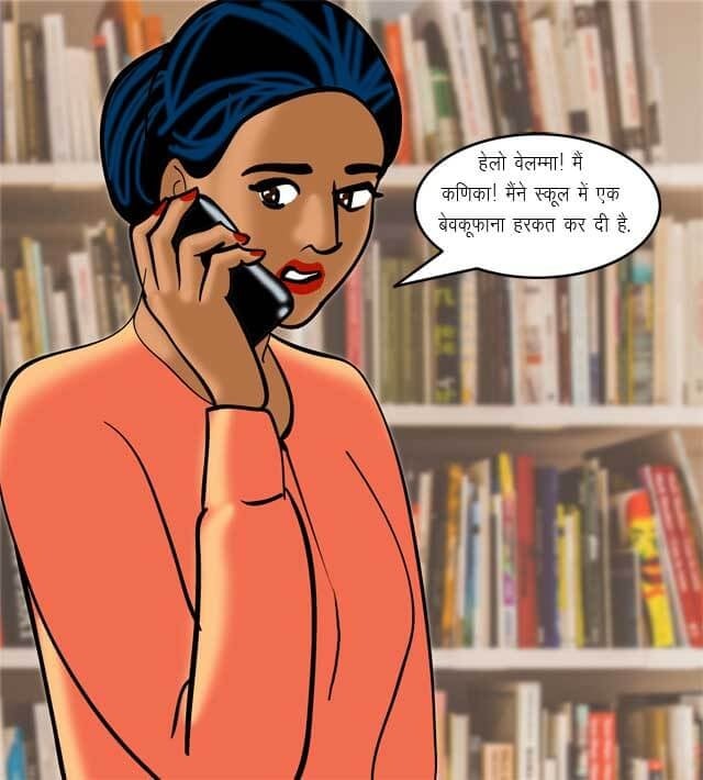 Velamma [Velamma] 70.5 . Velamma - Hindi - Chapter 70 - यौन शिक्षा [Velamma] – page 46