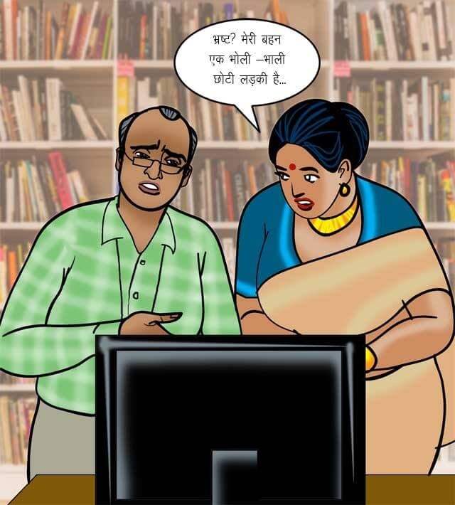 Velamma [Velamma] 70.5 . Velamma - Hindi - Chapter 70 - यौन शिक्षा [Velamma] – page 55