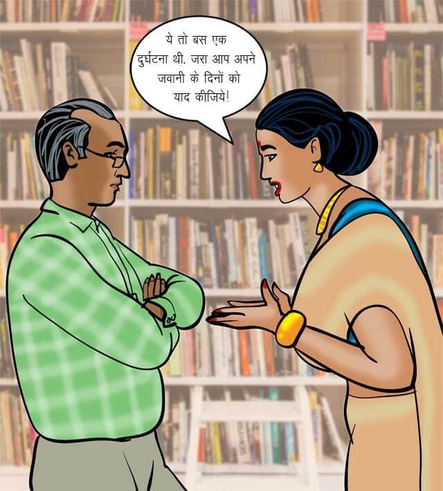 Velamma [Velamma] 70.5 . Velamma - Hindi - Chapter 70 - यौन शिक्षा [Velamma] – page 57