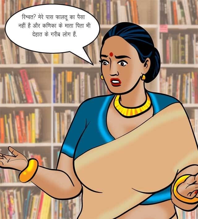 Velamma [Velamma] 70.5 . Velamma - Hindi - Chapter 70 - यौन शिक्षा [Velamma] – page 61