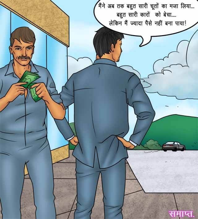 Savita Bhabhi [Kirtu] 76.5 . Savita Bhabhi - सौदा पक्का हुआ - Chapter 76 - Hindi [Kirtu] – page 151