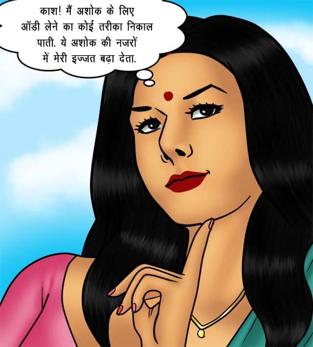 Savita Bhabhi [Kirtu] 76.5 . Savita Bhabhi - सौदा पक्का हुआ - Chapter 76 - Hindi [Kirtu] – page 39