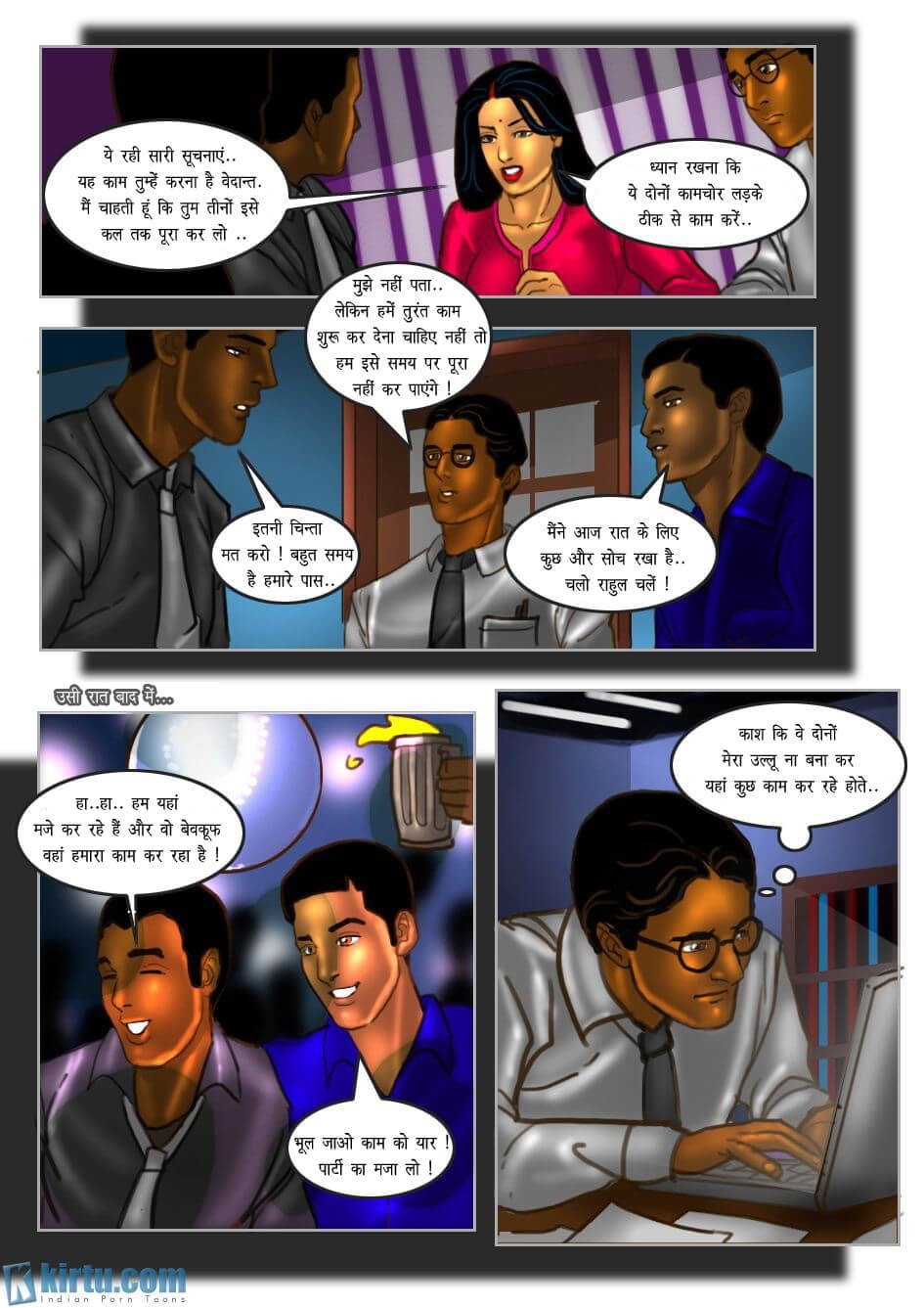 Savita Bhabhi [Kirtu] 29.5 . Savita Bhabhi - प्रशिक्षु - Chapter 29 - Hindi [Kirtu] – page 11