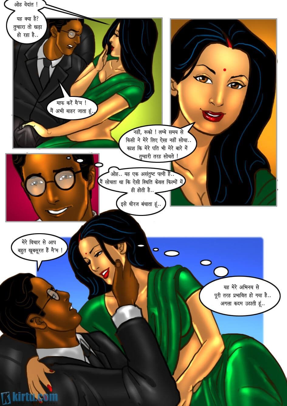 Savita Bhabhi [Kirtu] 29.5 . Savita Bhabhi - प्रशिक्षु - Chapter 29 - Hindi [Kirtu] – page 14