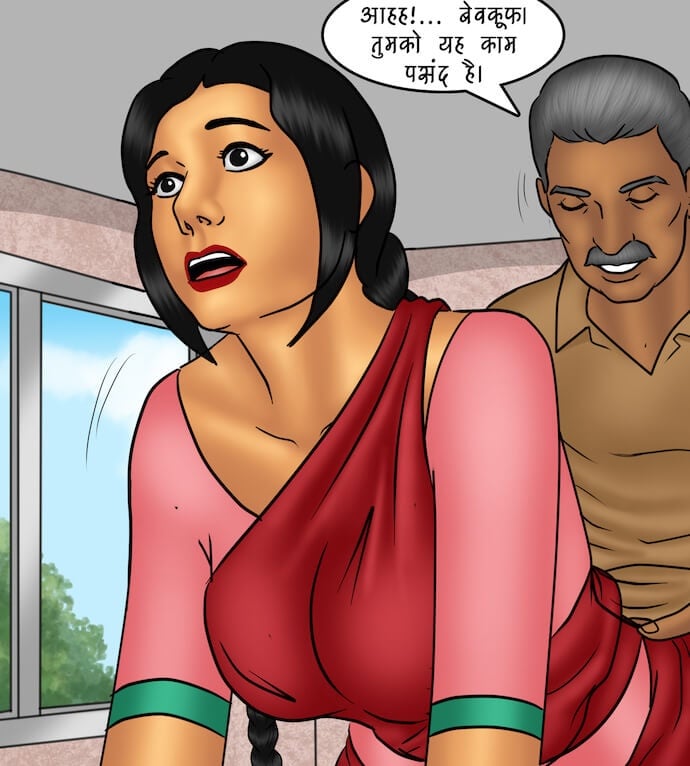 Savita Bhabhi [Kirtu] 82.5 . Savita Bhabhi - एक विशेष आयोजन – भाग 2 - Chapter 82 - Hindi [Kirtu] – page 17