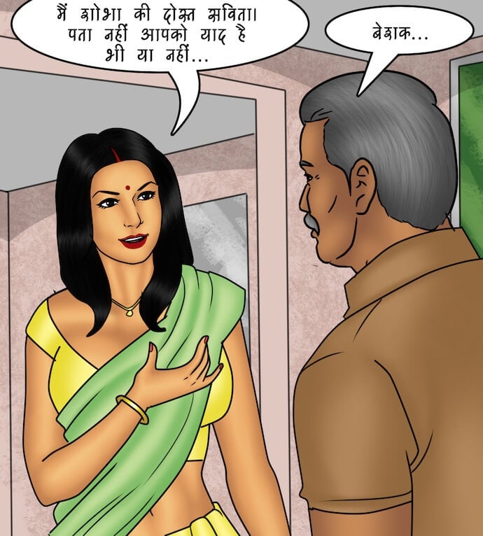 Savita Bhabhi [Kirtu] 82.5 . Savita Bhabhi - एक विशेष आयोजन – भाग 2 - Chapter 82 - Hindi [Kirtu] – page 24