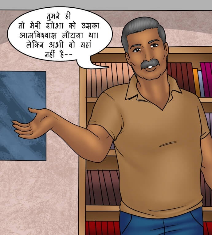 Savita Bhabhi [Kirtu] 82.5 . Savita Bhabhi - एक विशेष आयोजन – भाग 2 - Chapter 82 - Hindi [Kirtu] – page 27