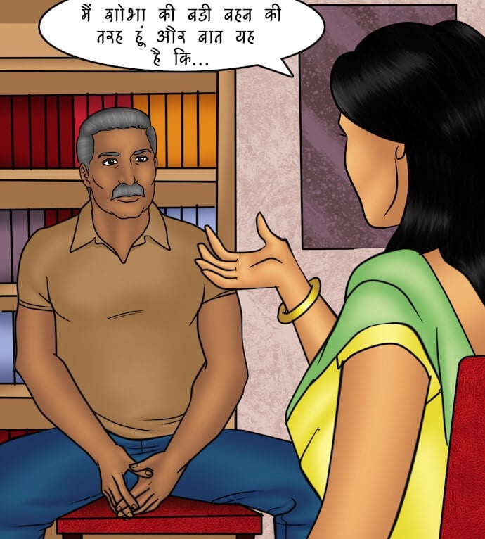 Savita Bhabhi [Kirtu] 82.5 . Savita Bhabhi - एक विशेष आयोजन – भाग 2 - Chapter 82 - Hindi [Kirtu] – page 32
