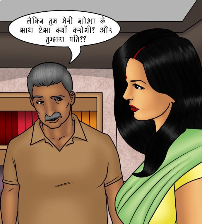 Savita Bhabhi [Kirtu] 82.5 . Savita Bhabhi - एक विशेष आयोजन – भाग 2 - Chapter 82 - Hindi [Kirtu] – page 41