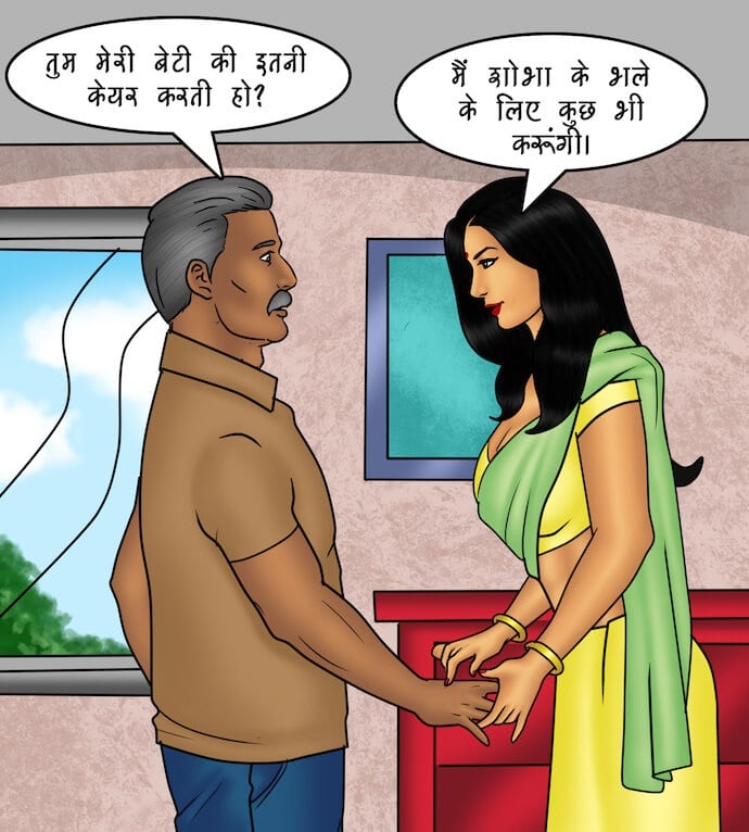 Savita Bhabhi [Kirtu] 82.5 . Savita Bhabhi - एक विशेष आयोजन – भाग 2 - Chapter 82 - Hindi [Kirtu] – page 44