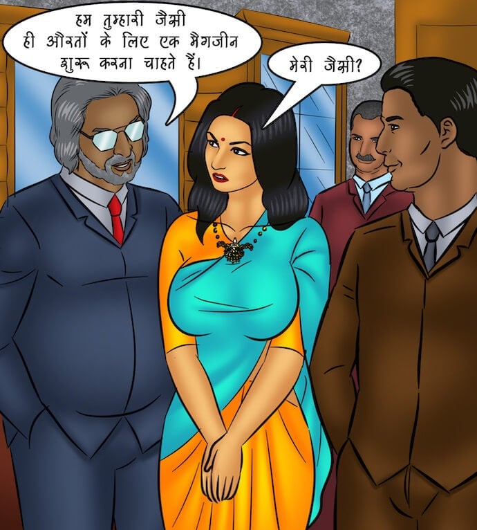 Savita Bhabhi [Kirtu] 104.5 . Savita Bhabhi - कवर गर्ल - Chapter 104 - Hindi [Kirtu] – page 12