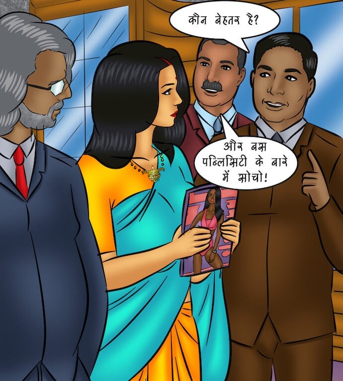 Savita Bhabhi [Kirtu] 104.5 . Savita Bhabhi - कवर गर्ल - Chapter 104 - Hindi [Kirtu] – page 17