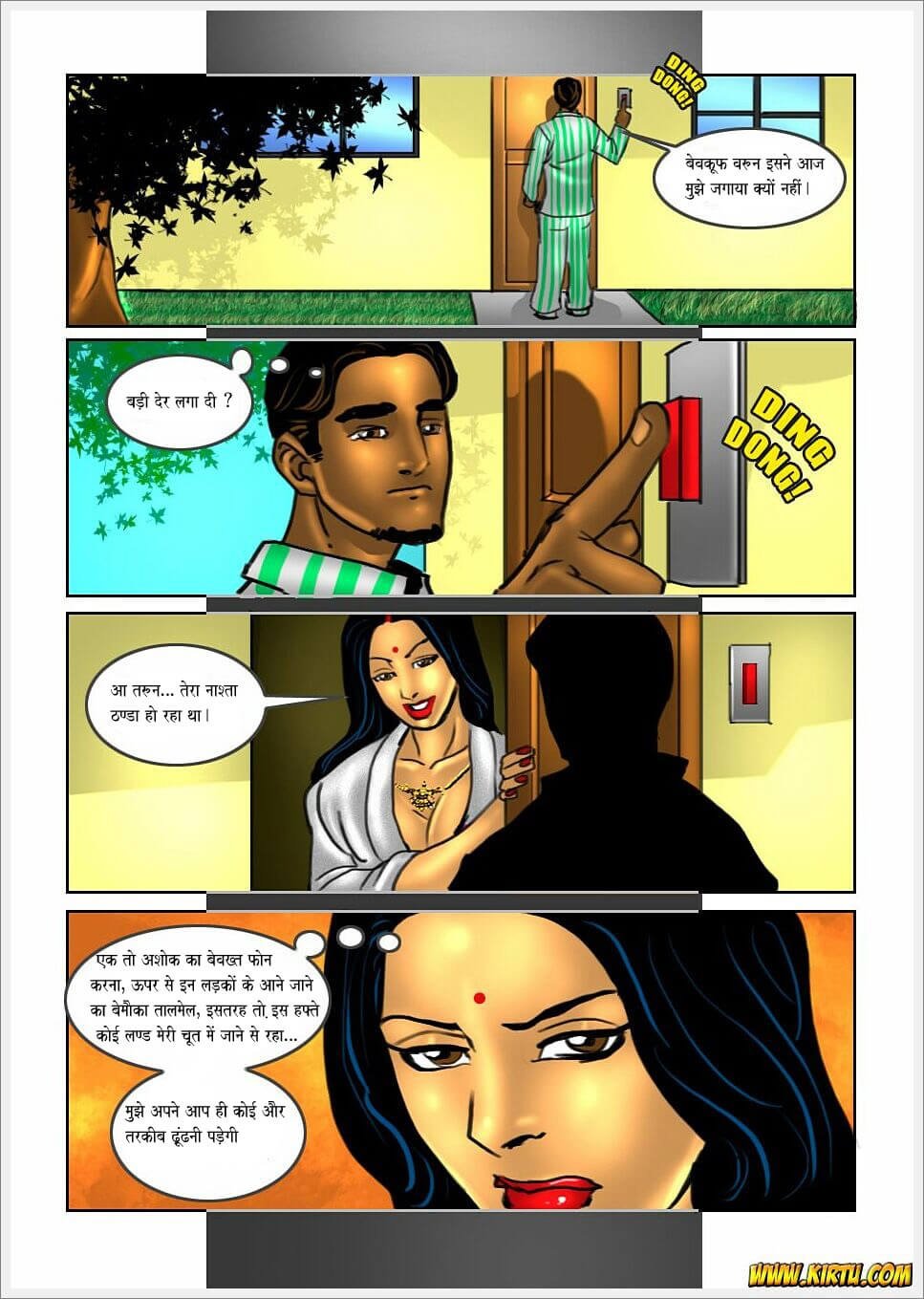 Savita Bhabhi [Kirtu] 17.5 . Savita Bhabhi - जुड़वां चक्कर : भाग 2 - Chapter 17 - Hindi [Kirtu] – page 17