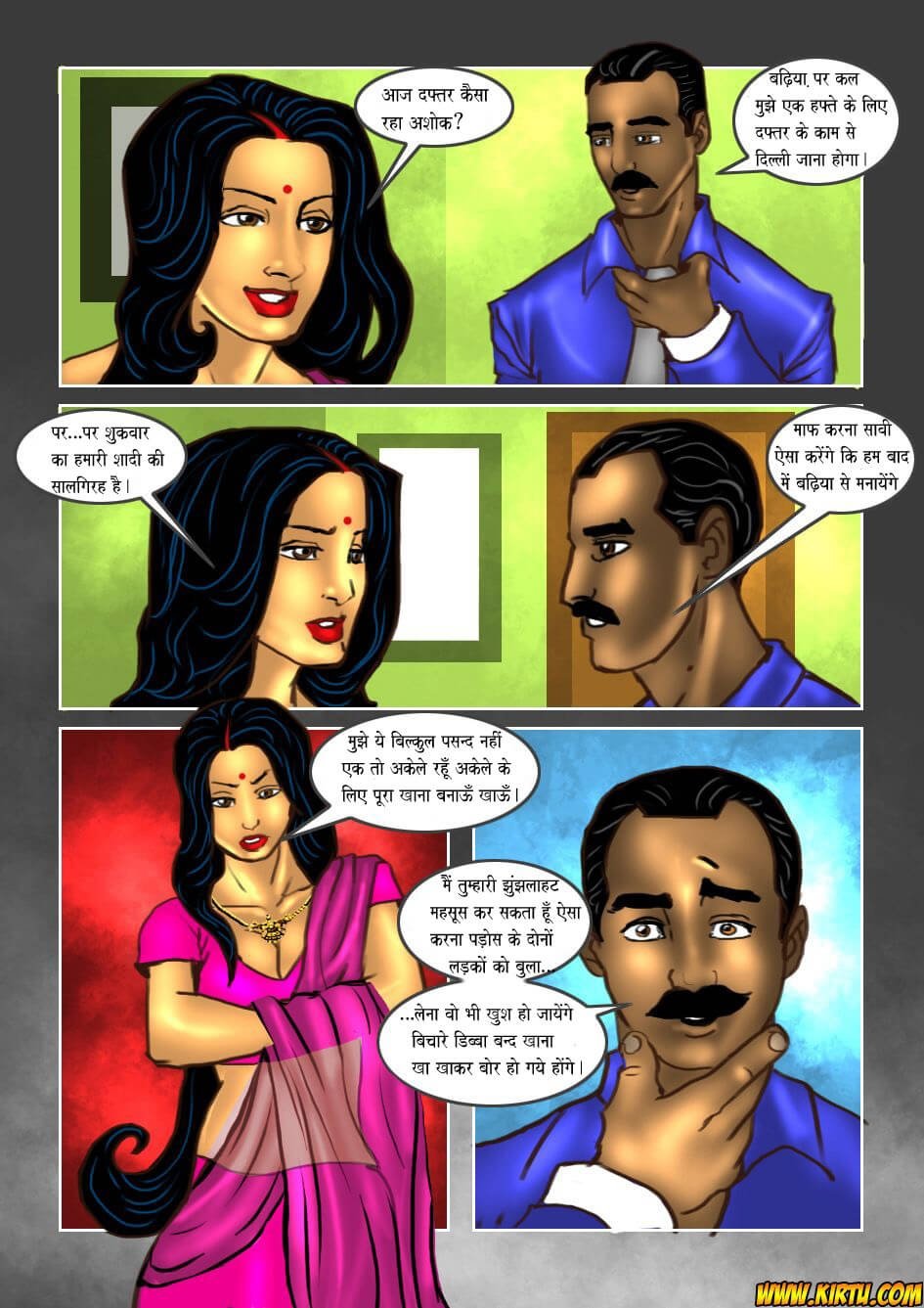 Savita Bhabhi [Kirtu] 17.5 . Savita Bhabhi - जुड़वां चक्कर : भाग 2 - Chapter 17 - Hindi [Kirtu] – page 2