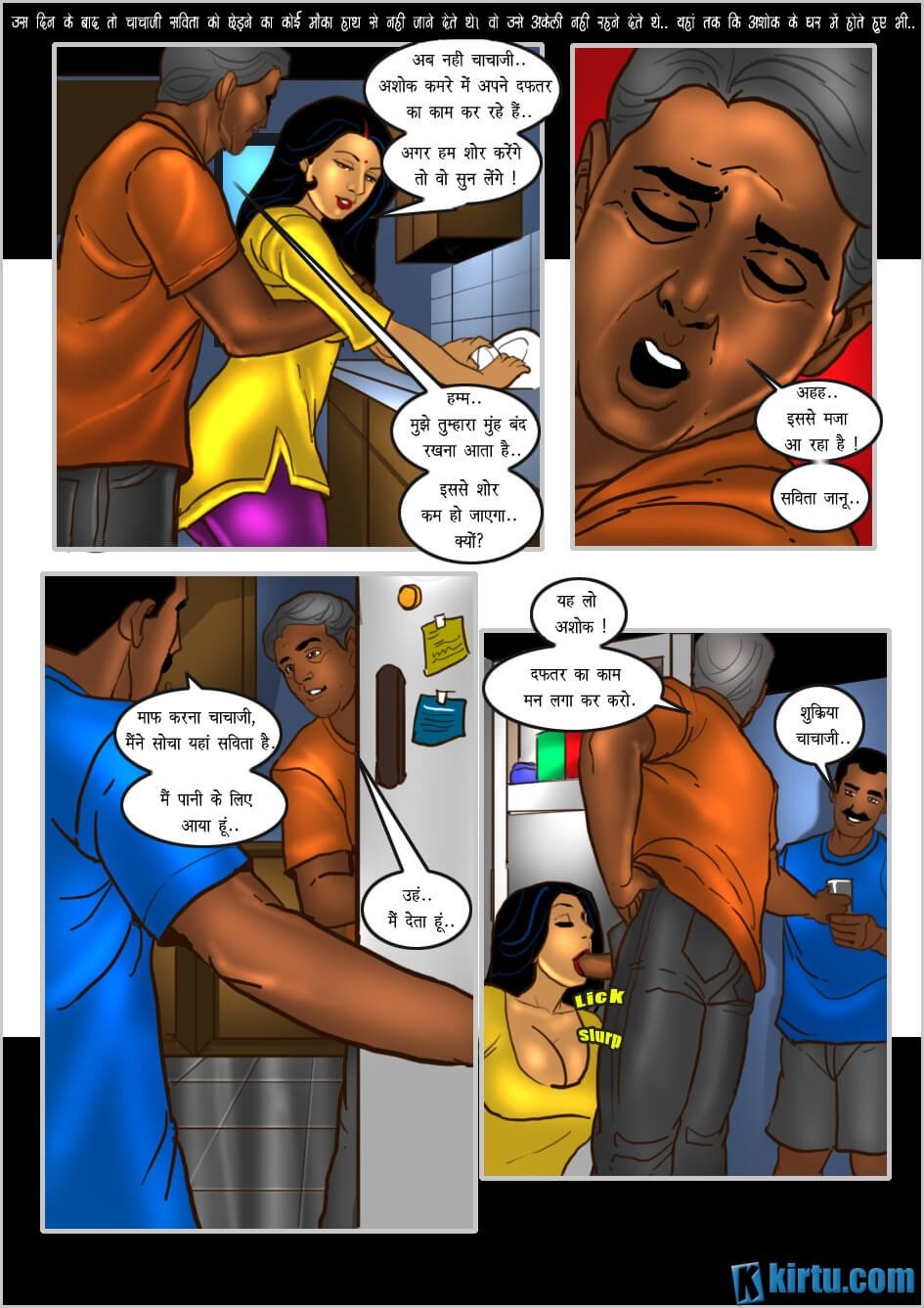 Savita Bhabhi [Kirtu] 25.5 . Savita Bhabhi - जब चाचा घर आए - Chapter 25 - Hindi [Kirtu] – page 25