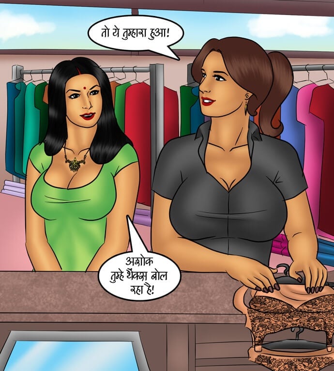 Savita Bhabhi [Kirtu] 83.5 . Savita Bhabhi - सहेलियों का प्यार - Chapter 83 - Hindi [Kirtu] – page 15