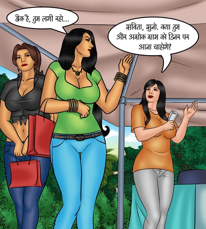 Savita Bhabhi [Kirtu] 83.5 . Savita Bhabhi - सहेलियों का प्यार - Chapter 83 - Hindi [Kirtu] – page 51