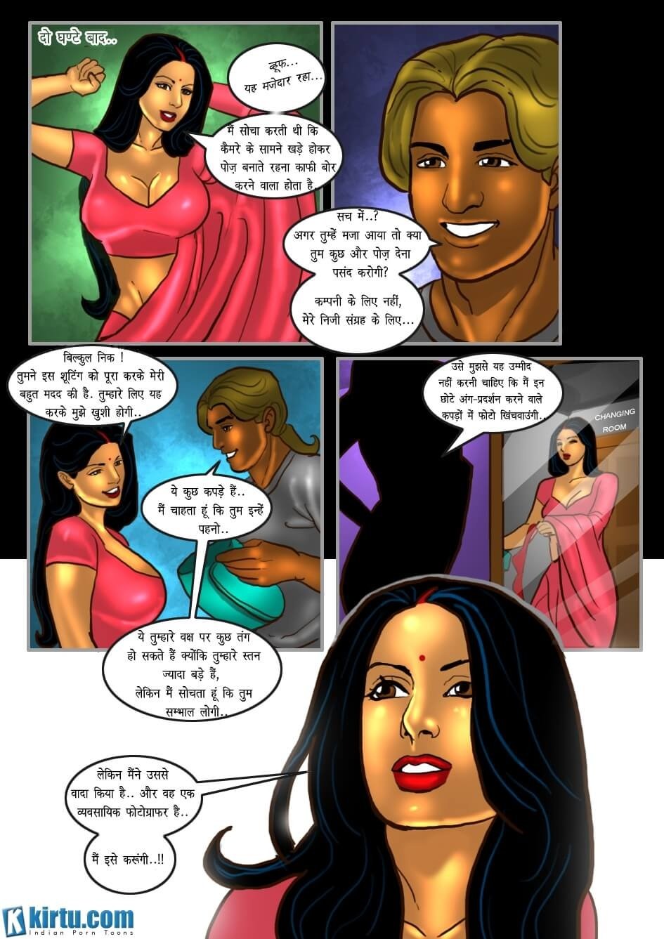 Savita Bhabhi [Kirtu] 26.5 . Savita Bhabhi - सविता बनी मॉडल - Chapter 26 - Hindi [Kirtu] – page 11