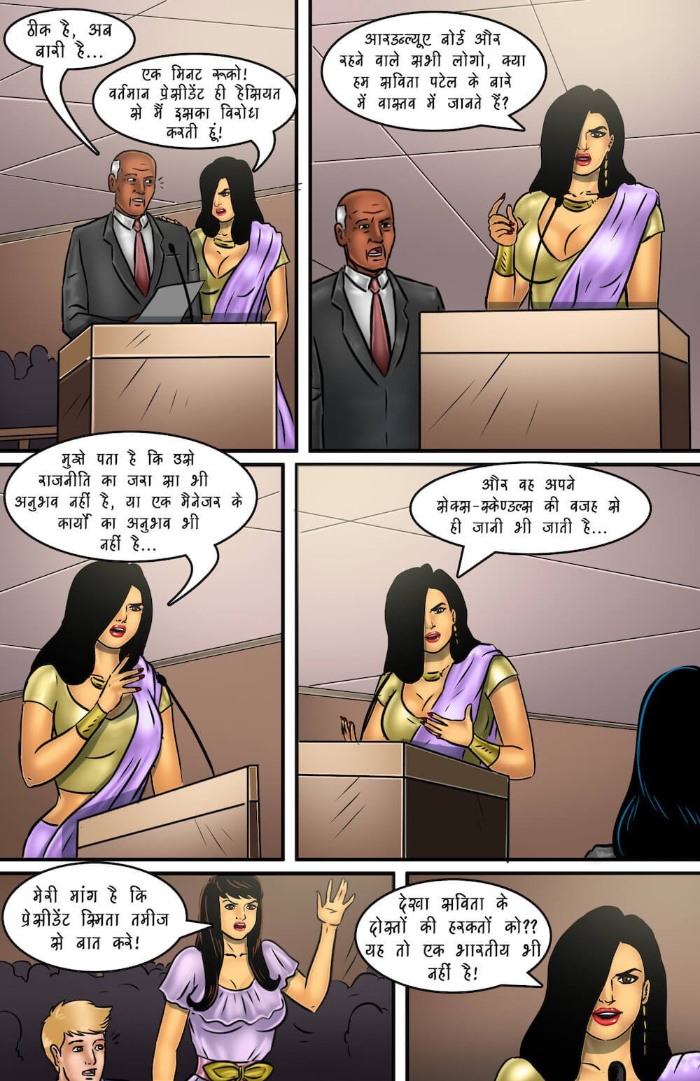 Savita Bhabhi [Kirtu] 65.5 . Savita Bhabhi - चुनाव प्रत्याशी – बैलेट बॉक्स पर कब्जा - Chapter 65 - Hindi [Kirtu] – page 9
